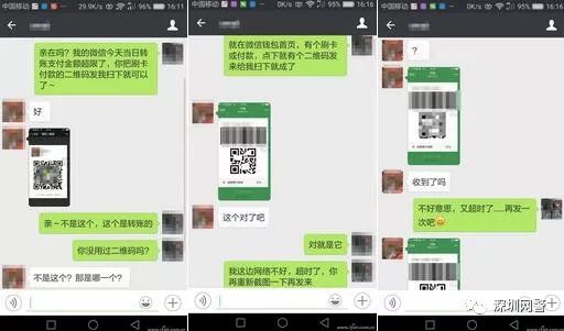 10个典型的微信支付诈骗案例分析，满满的都套路