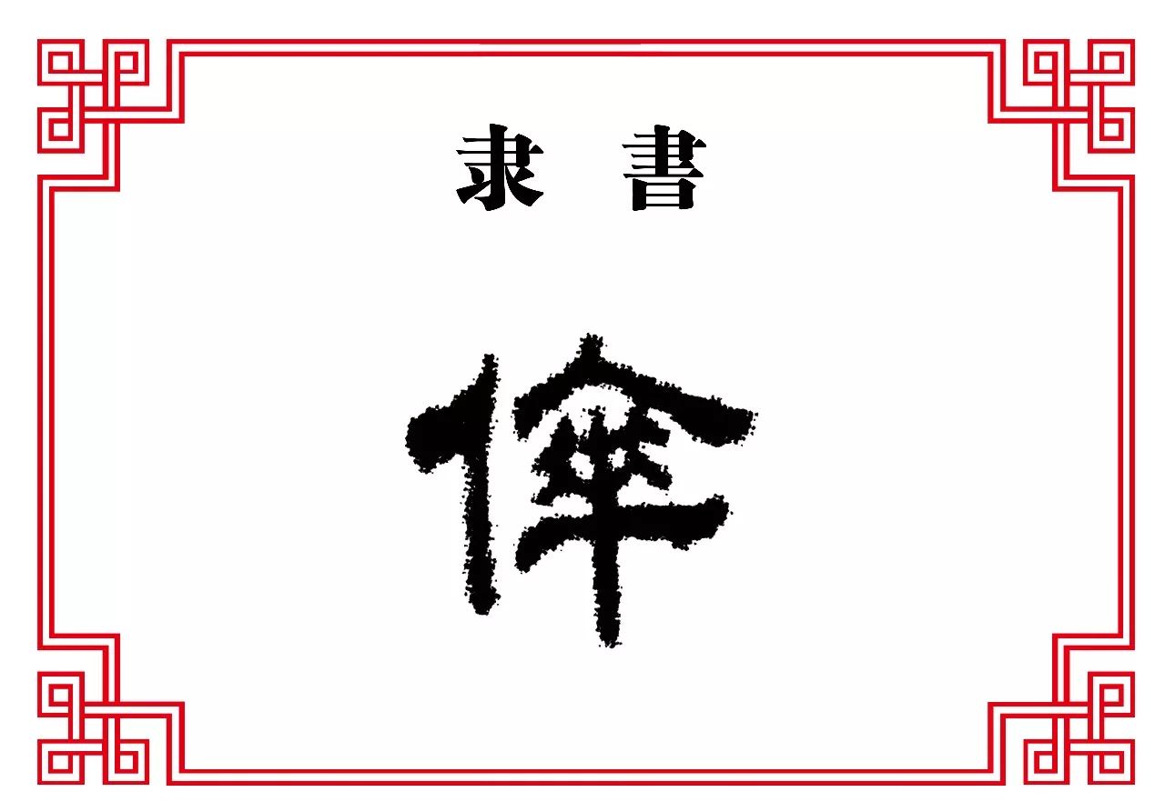 每日一字伞相依伞下鬓私语