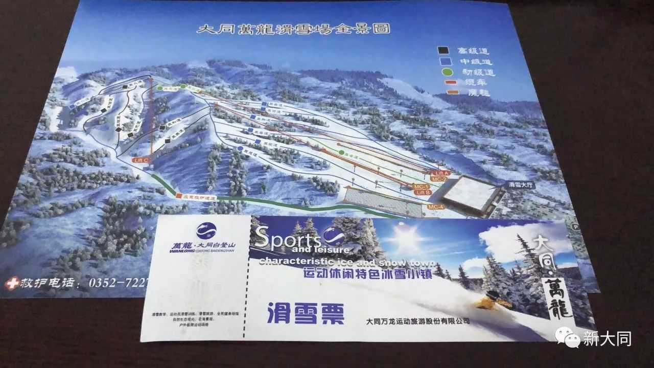 城事| 大同万龙白登山国际滑雪场12月29日盛大开业