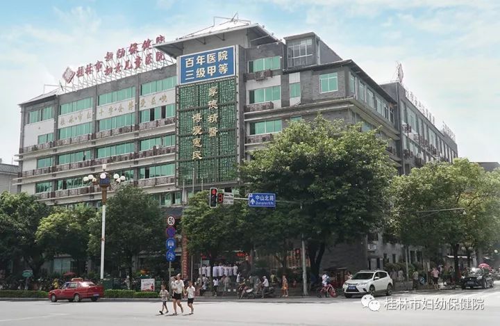 桂林市博爱医院招聘