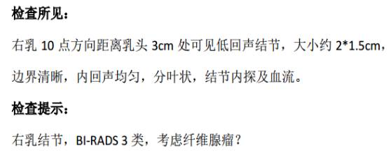 肿瘤         上图超声报告部分展示   我们先不管这个结节是什么性质