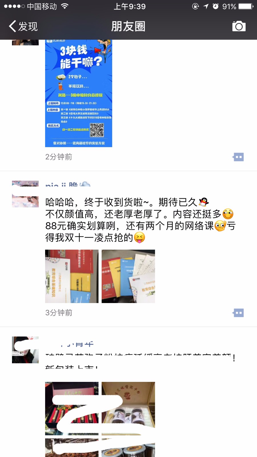 华公毫无立场,言而无信,群里朋友圈里都在吐槽