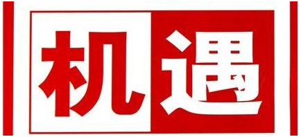 石岩招聘_深圳石岩招聘价格 深圳石岩招聘批发 深圳石岩招聘厂家(2)