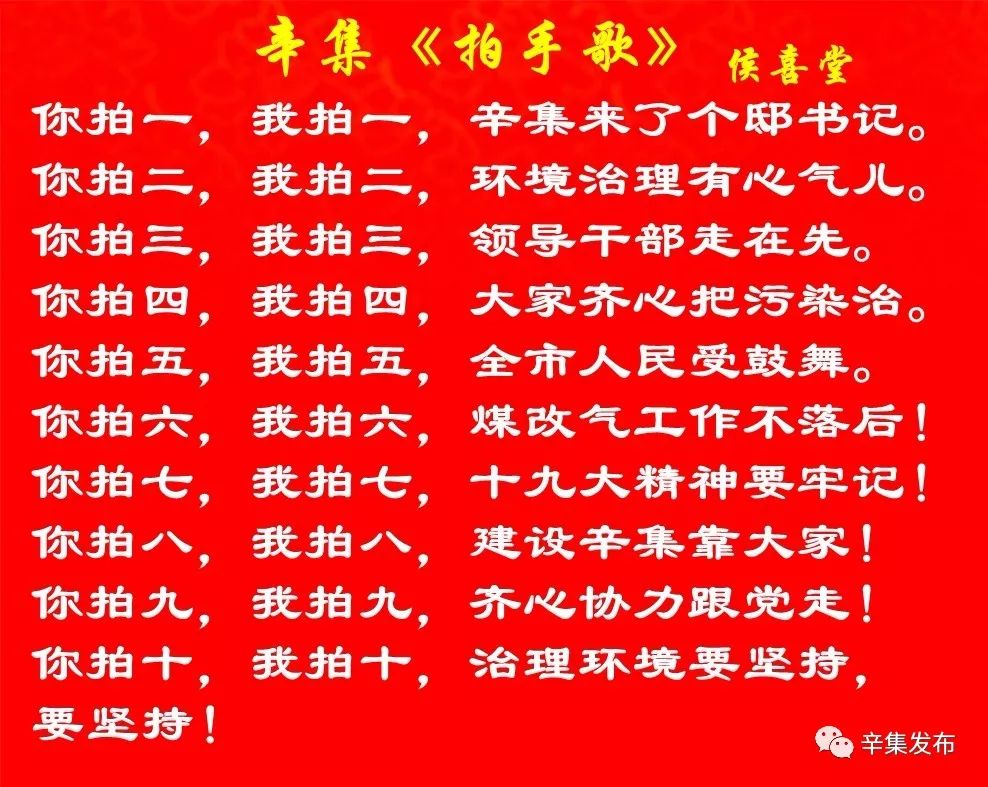 辛集人口构成_辛集农民画(2)