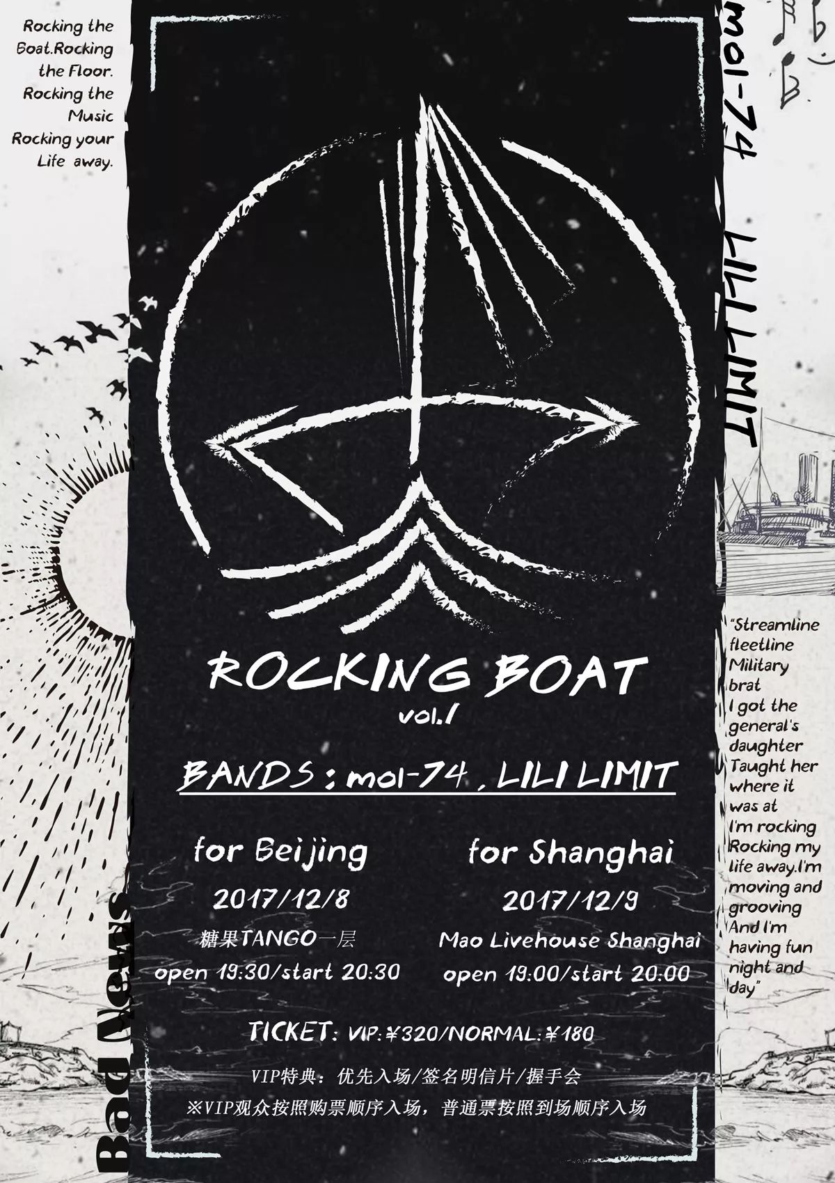 福利丨「ROCKING BOAT vol.1」：mol-74&LILI LIMIT_手机搜狐网