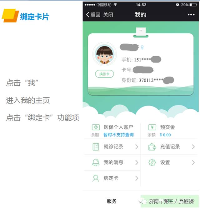 微信招聘平台_如何做微信平台的招聘版(2)