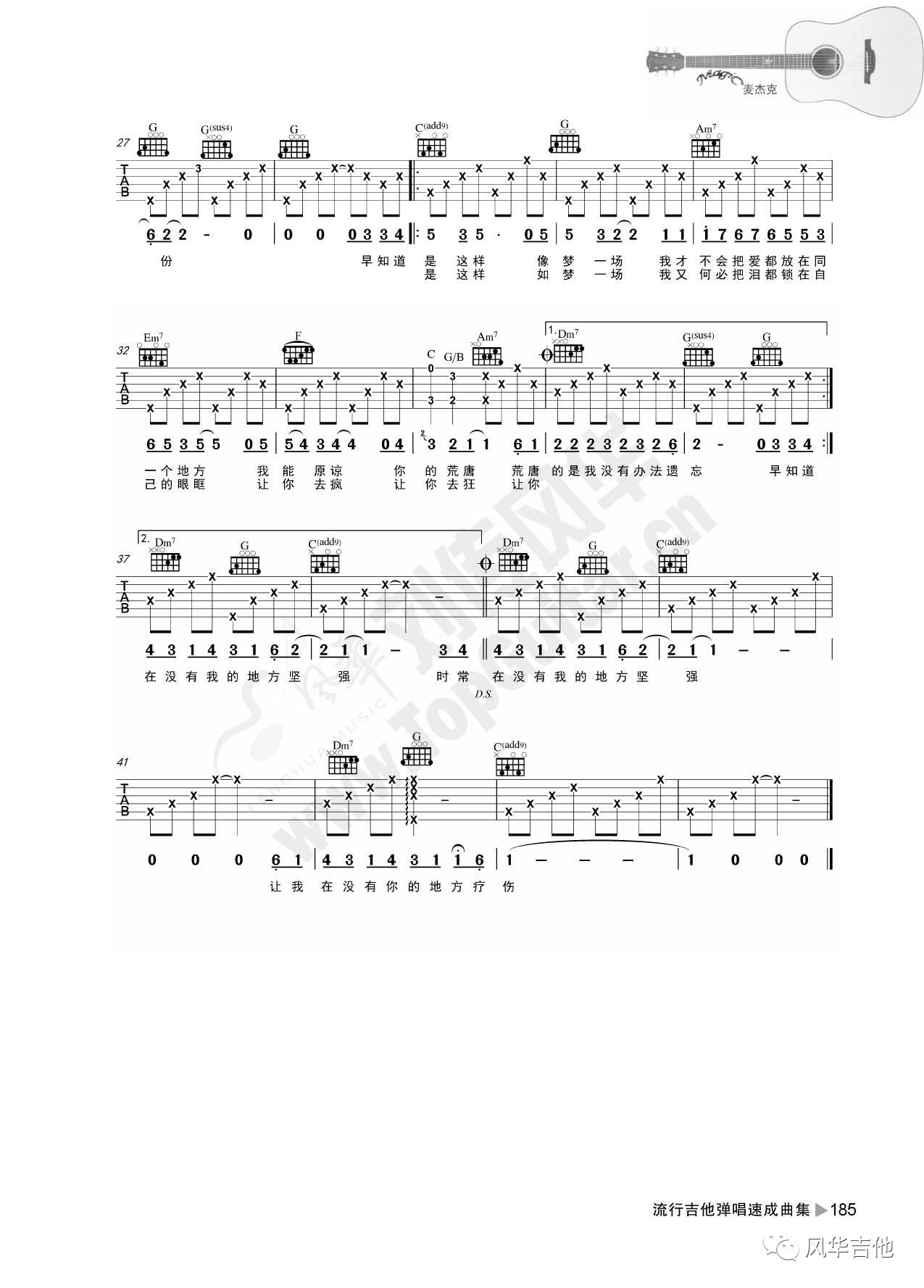 梦一场的吉他简谱_旧梦一场简谱(2)