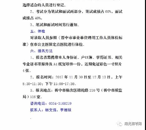 特种设备招聘_广东省特种设备检测研究院