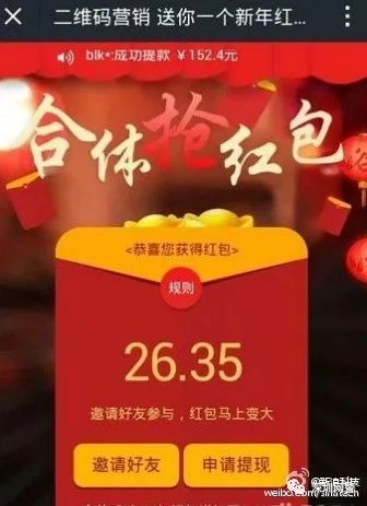 10个典型的微信支付诈骗案例分析，满满的都套路