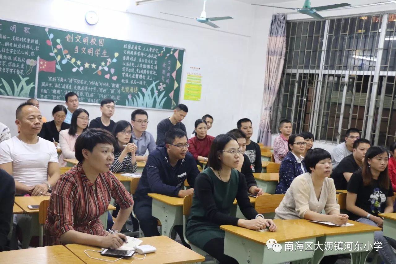 孩子问题齐探讨——河东小学开展家长学校案例教学活动