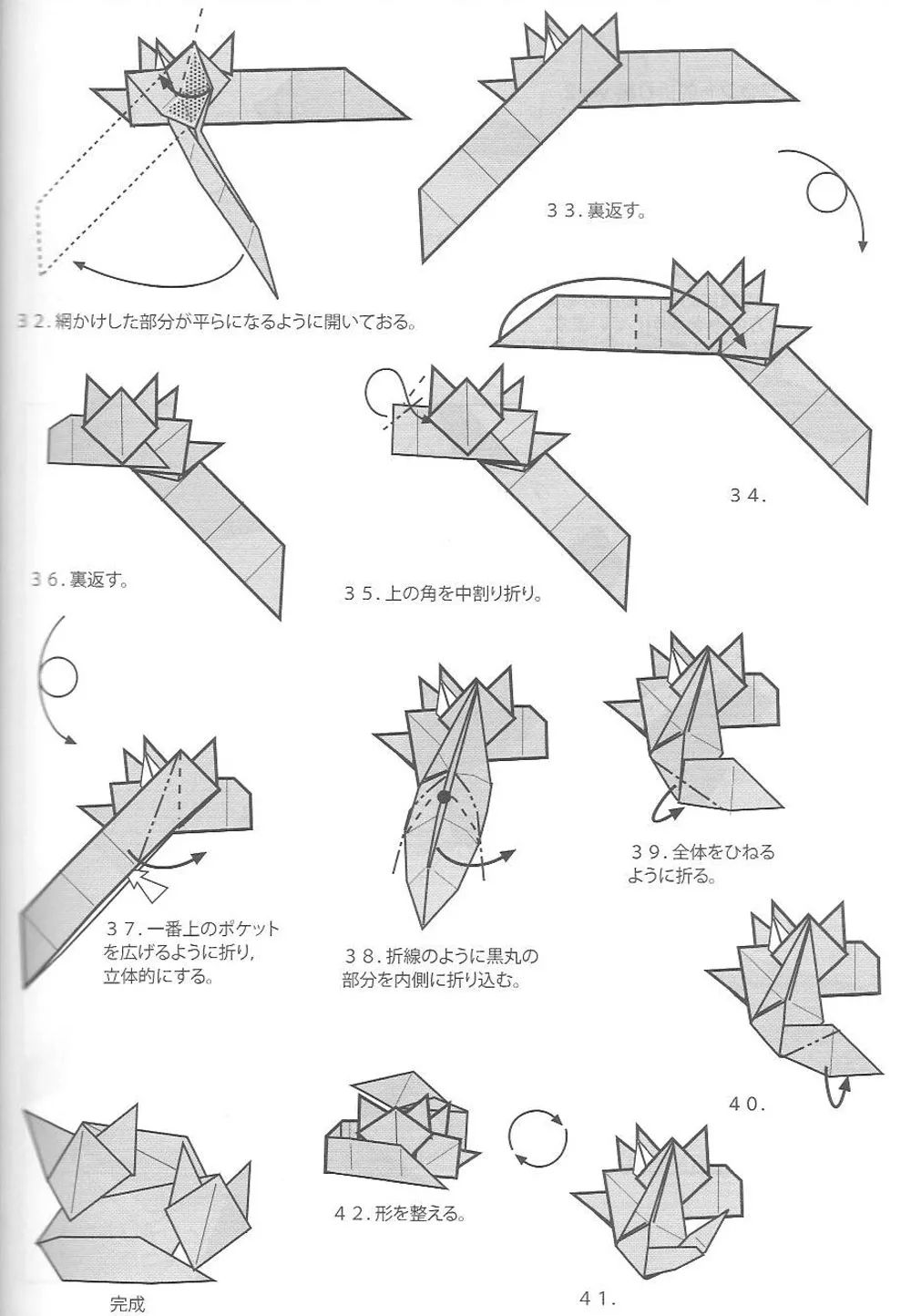 no.1182 一张纸就能折出两只小狐狸呢