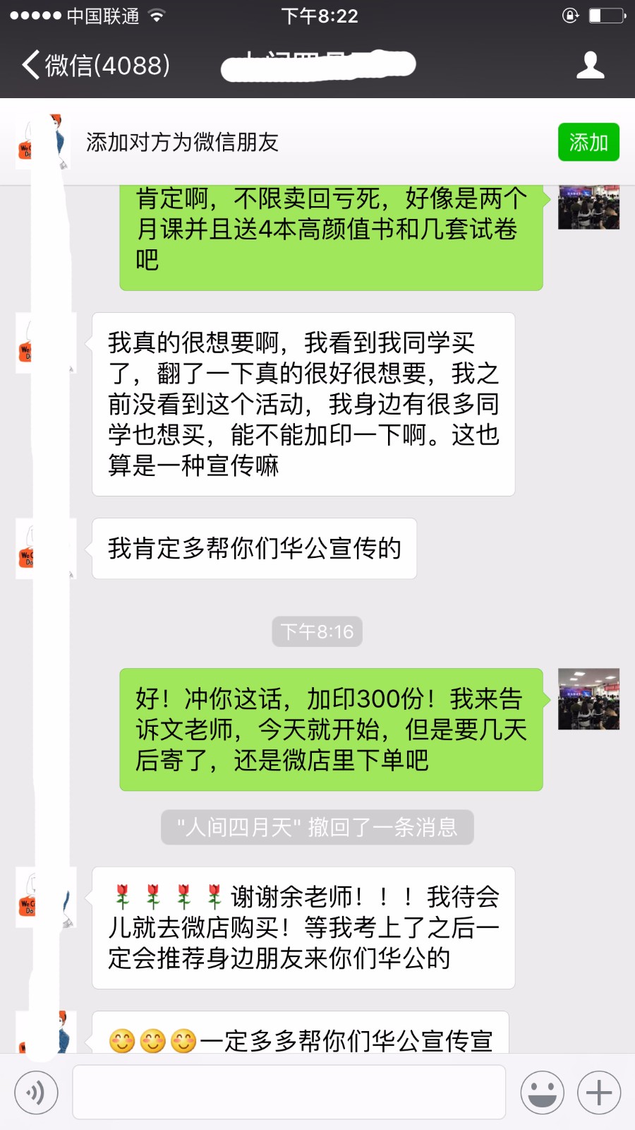 华公毫无立场,言而无信,群里朋友圈里都在吐槽