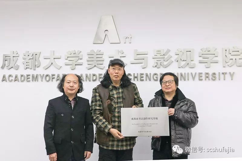 与成都大学副校长冯炼,成都大学美术与影视学院院长罗徕,成都大学师范