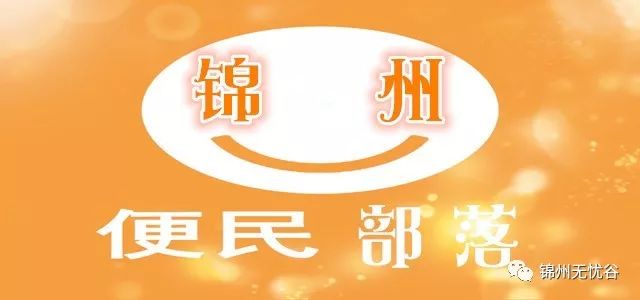 锦州招聘信息_锦州市人力资源市场招聘信息 1月5日(2)