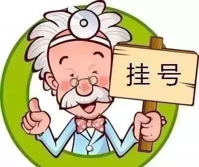 【温馨提示】青岛市第八人民医院预约挂号方法