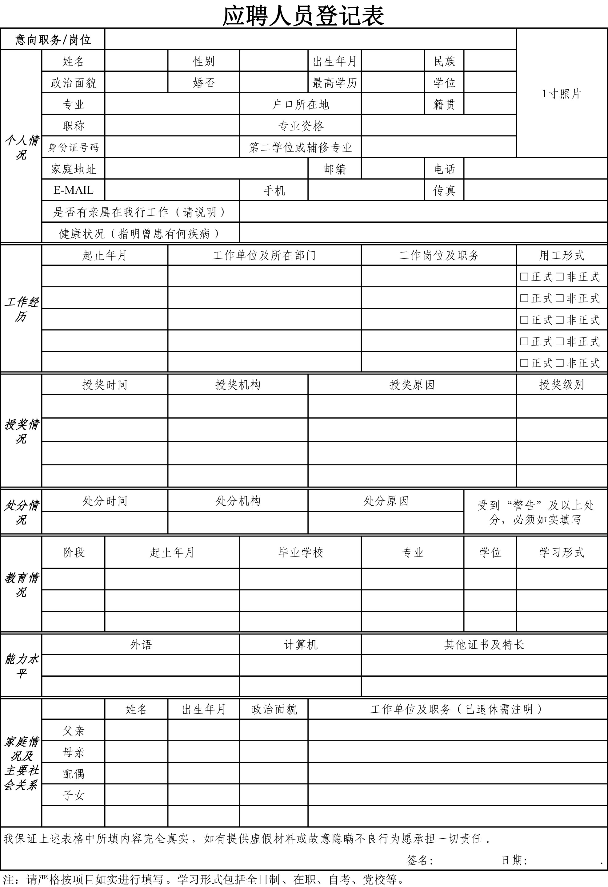 对人口普查的看法结构化面试_结构化面试(2)