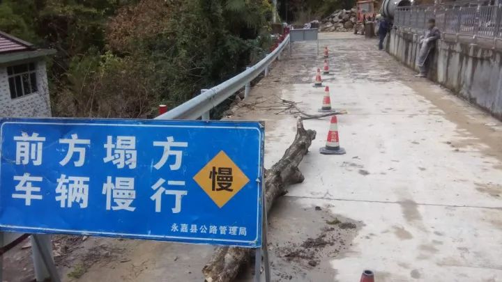 连日降雨,导致永嘉多处公路塌方,提醒广大驾驶员在塌方路段按照警示牌