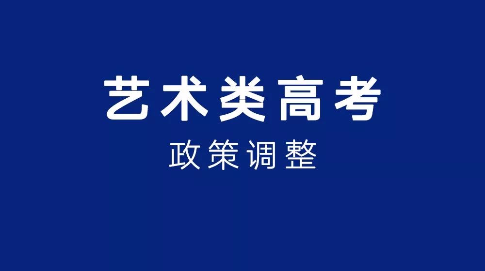 江西省2018年普通高校招生艺术类专业统考考场规则和艺术类专业考试