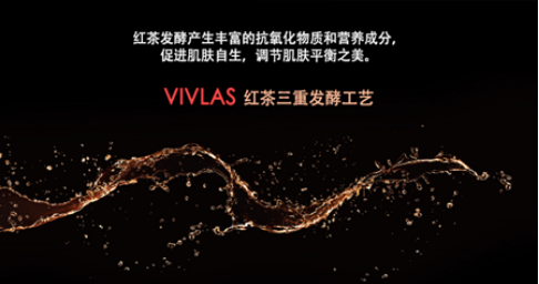 韩国VIVLAS亮相香港亚太区美容展,引发全新美妆热潮(图3)