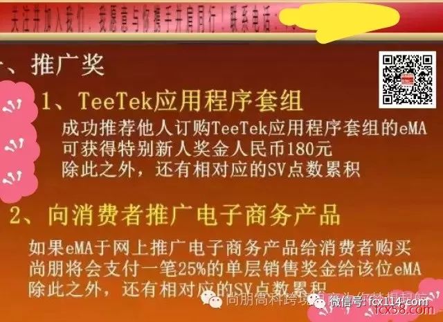 【揭露】记者冒死揭露interush在华阴谋,变身尚朋高科肆意传销