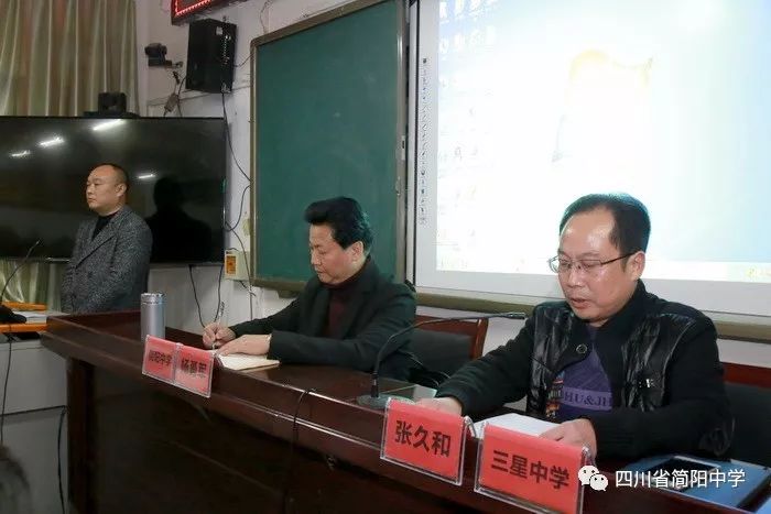 简阳中学与三星中学名校集团举行管理经验交流会