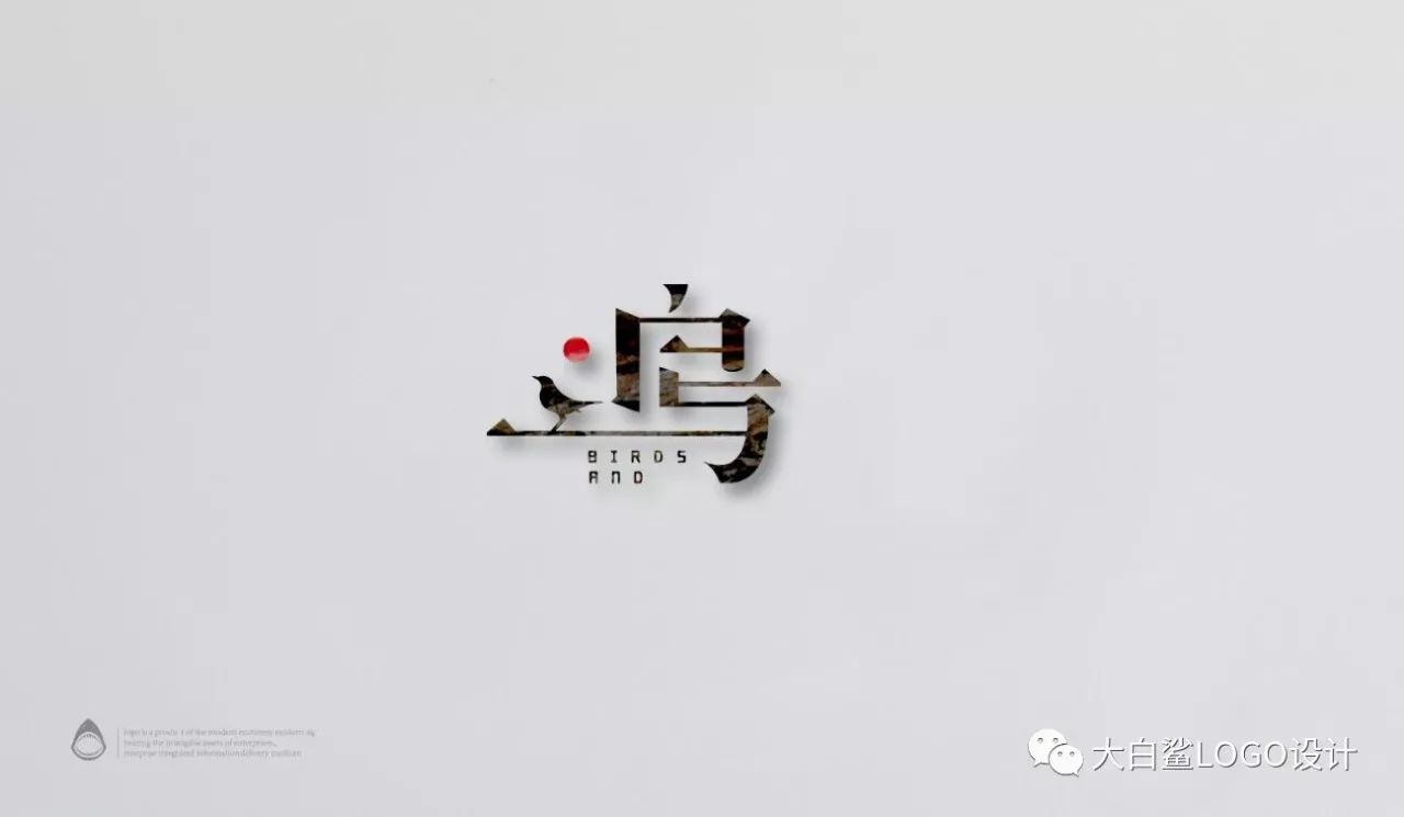 花艺logo设计:鸟与 画留字中,字画相融,只留鸟与,送你