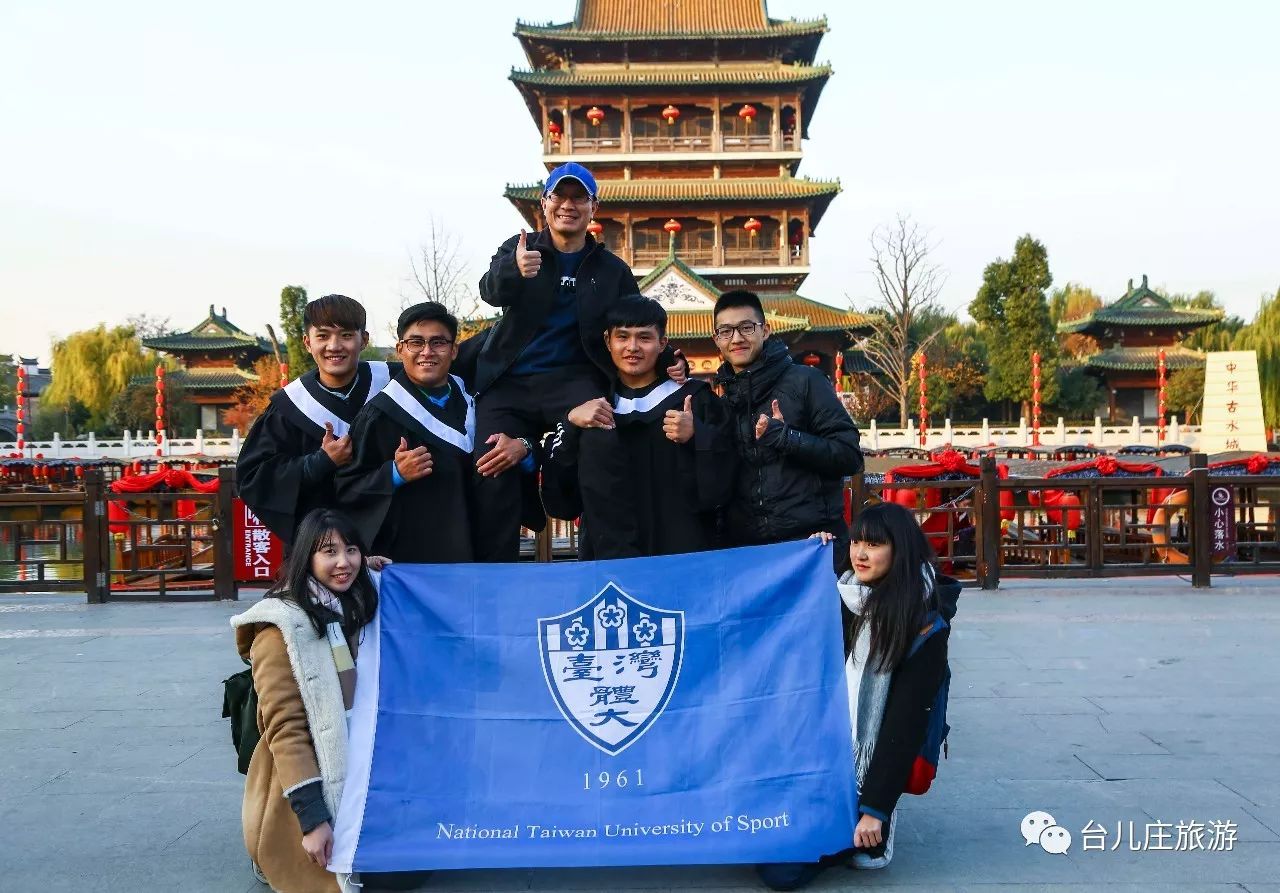 "华夏文明薪火相传—台湾中高等院校旅游专业青年学生赴大陆游学