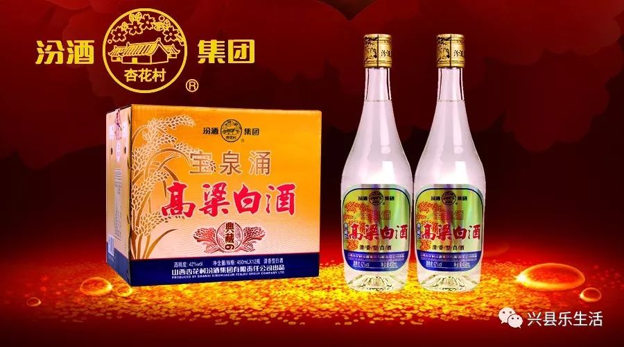 兴县热点汾酒高粱白新品促销喝汾酒高粱白中海南五日游