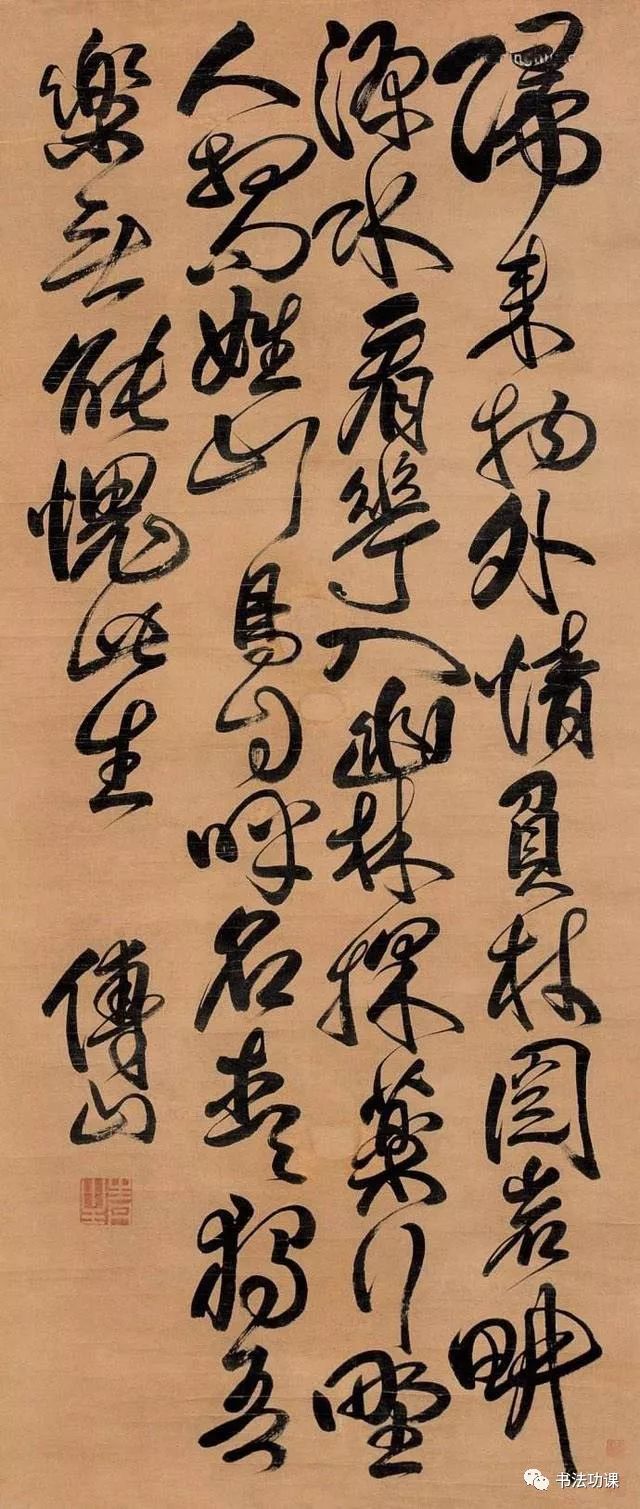 傅山草书23王铎(1592—1652),字觉斯,一字觉之,号十樵,嵩樵, 又号痴