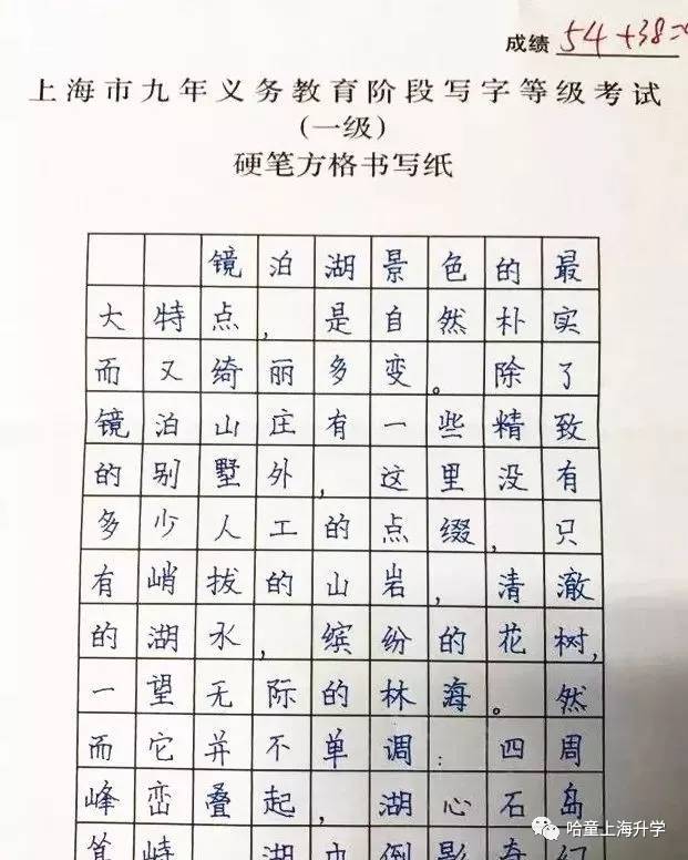 上海中小学写字等级考试本周五开考,这些事项你必须了解