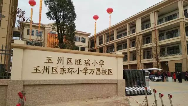 东环小学万昌校区实景图在加快推进教育均衡中玉林市教育硬件软件