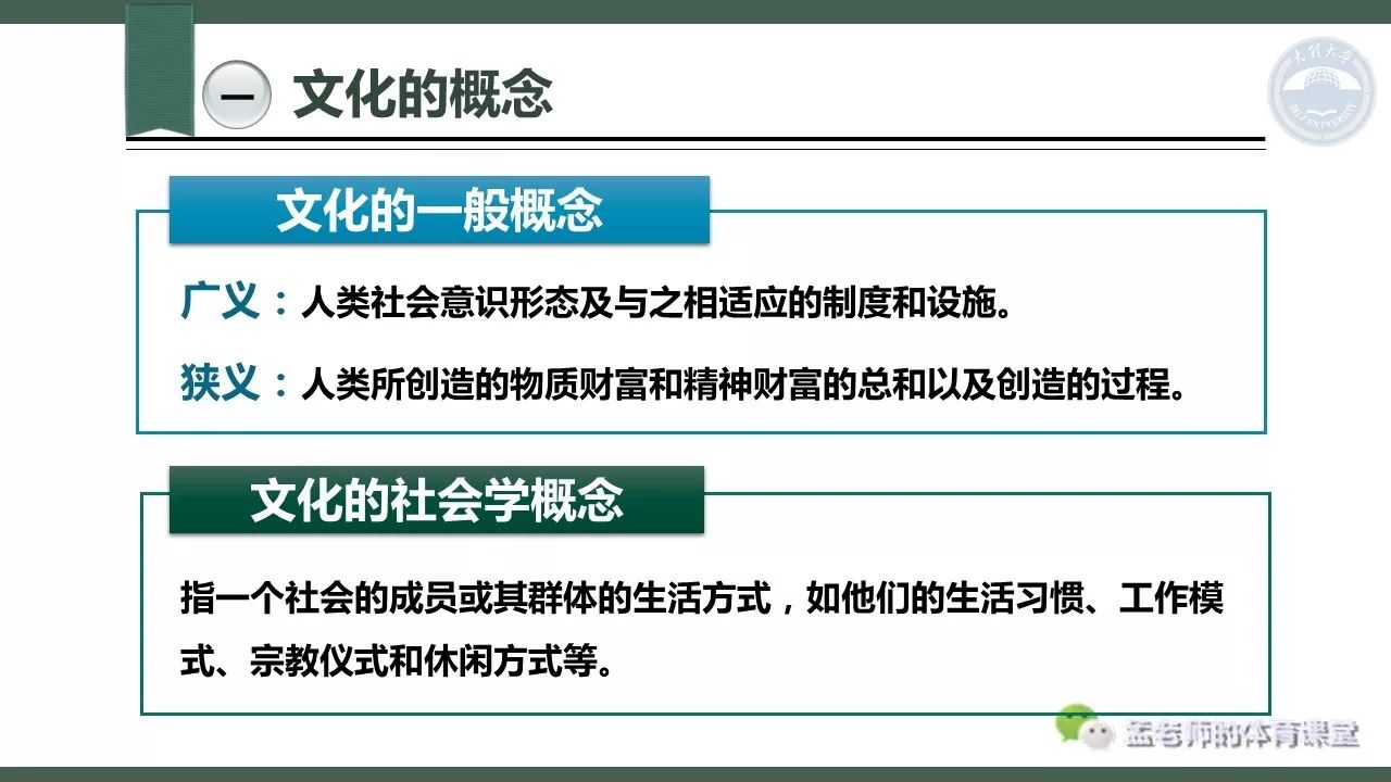 体育社会学的人口判定标准_体育社会学思维导图