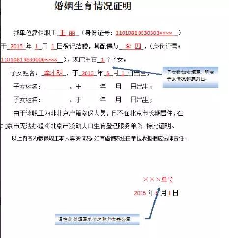 的,可提供户籍所在地街道(乡镇)以上计划生育行政部门出具的生育证明