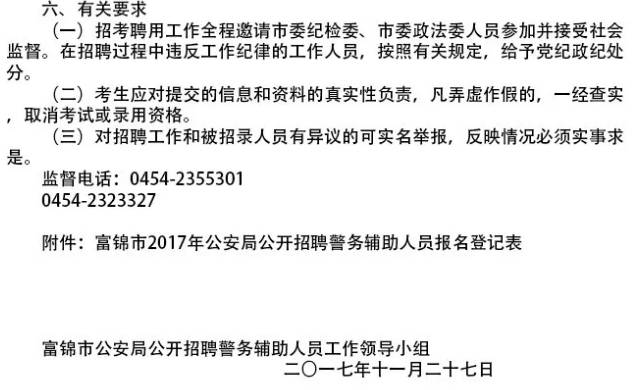 富锦人口有多少_富锦万人秧歌成功挑战吉尼斯世界纪录(2)