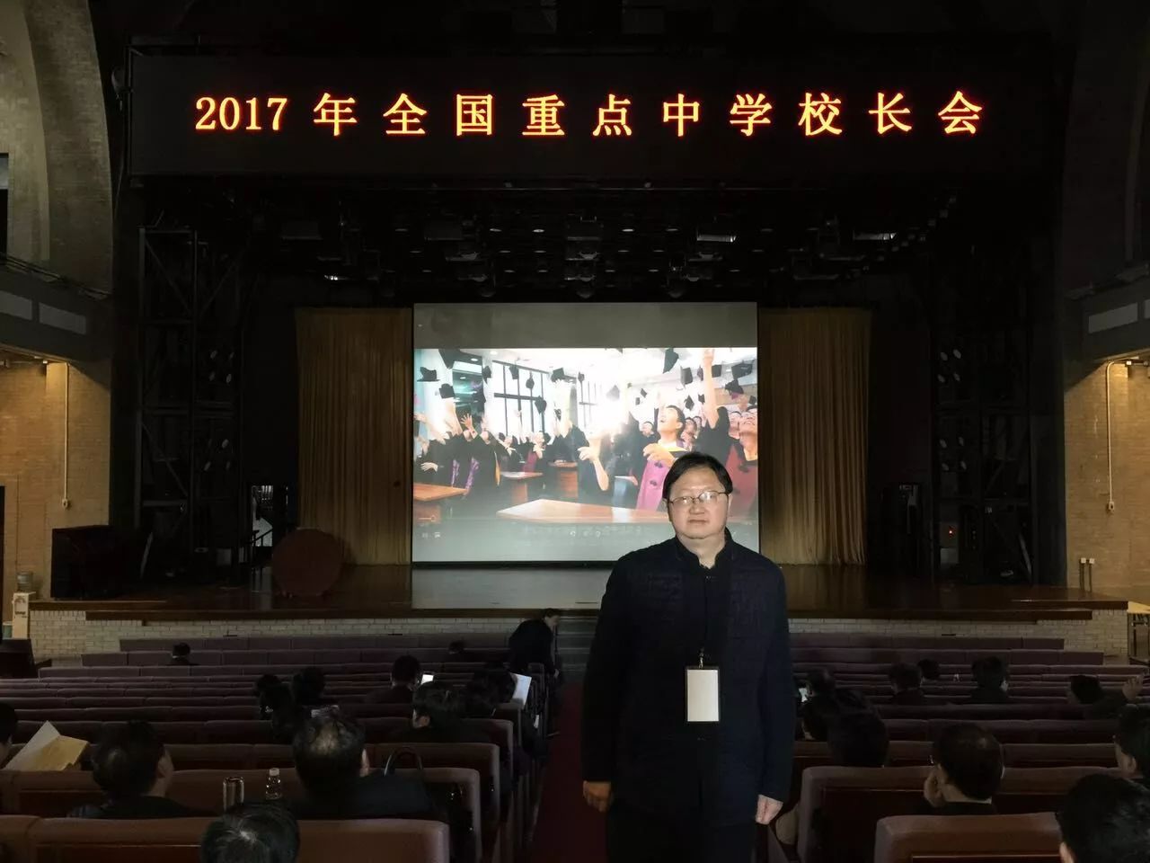 南山中学校长唐江林受邀参加"2017年清华大学全国重点