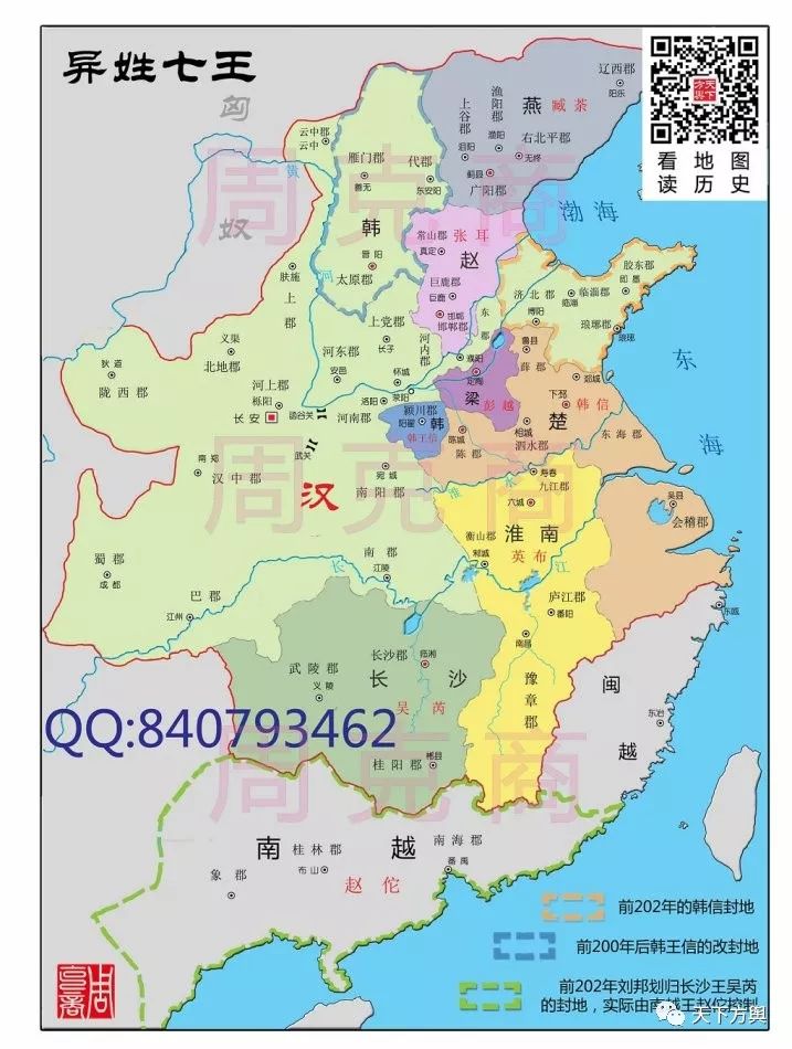 在建立汉帝国过程中,汉高祖刘邦共分封了八个异姓诸侯王,他们分别是