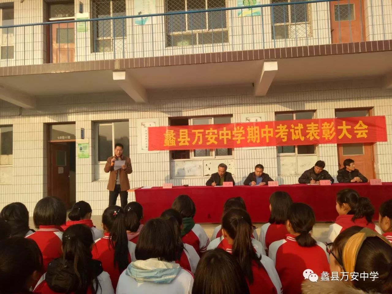 蠡县万安中学举行期中考试表彰大会