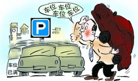 芜湖小区车位价格曝光!快来看看买车位和租车