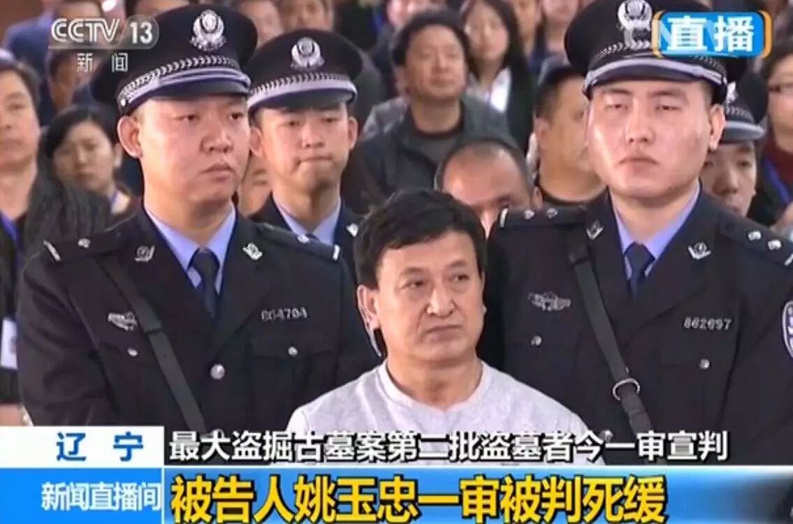 2016年4月14日,辽宁省朝阳市中级人民法院一审法院认定姚玉忠犯抢劫