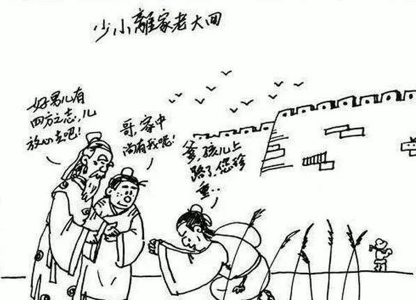 当古诗词遇上漫画