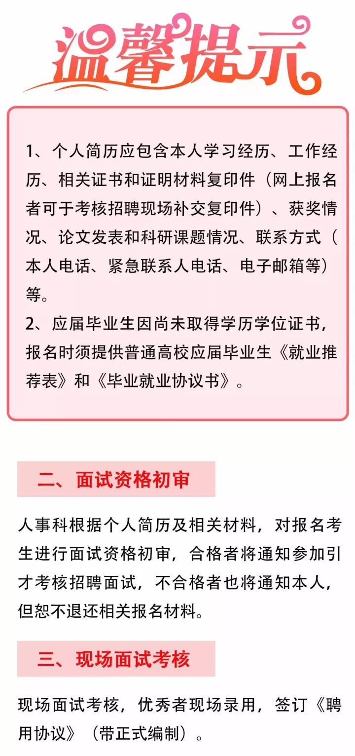 考察招聘_2017国家自然科学基金委员会流动编制人员招聘岗位考察名单 二(3)