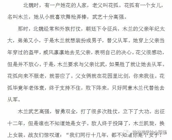 扑什么而什么的成语_成语故事图片(2)