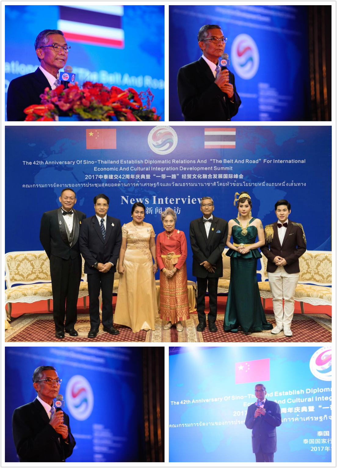 中泰建交 "一带一路"经贸文化融合发展峰会在泰国胜利