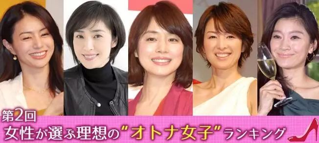日本女性票选 最理想的成熟女性top10 这些女演员个个都是实力派