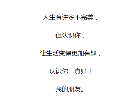 认识你真好简谱_认识你真好图片(2)