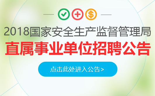 食药监招聘_襄阳食药监与人力资源招聘考啥不知道 11月3日看这个