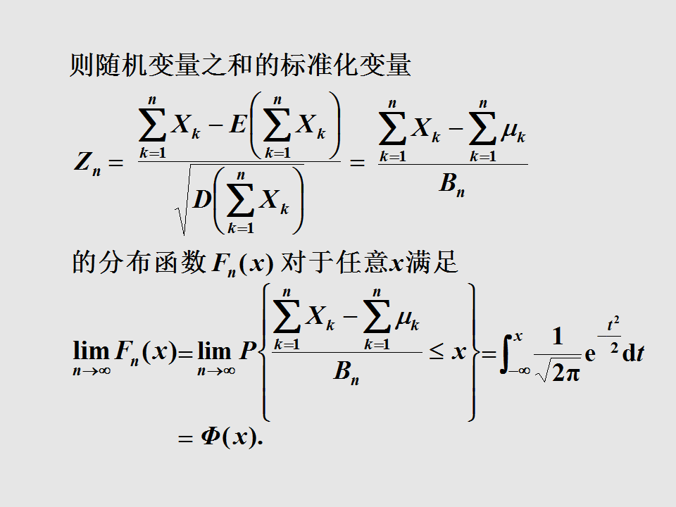 中心极限定理的原理是什么_中心极限定理(3)