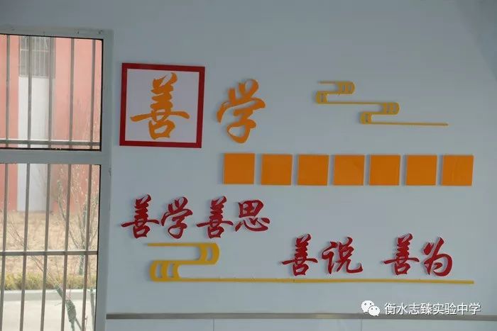 衡水志臻实验中学美丽的廊道文化