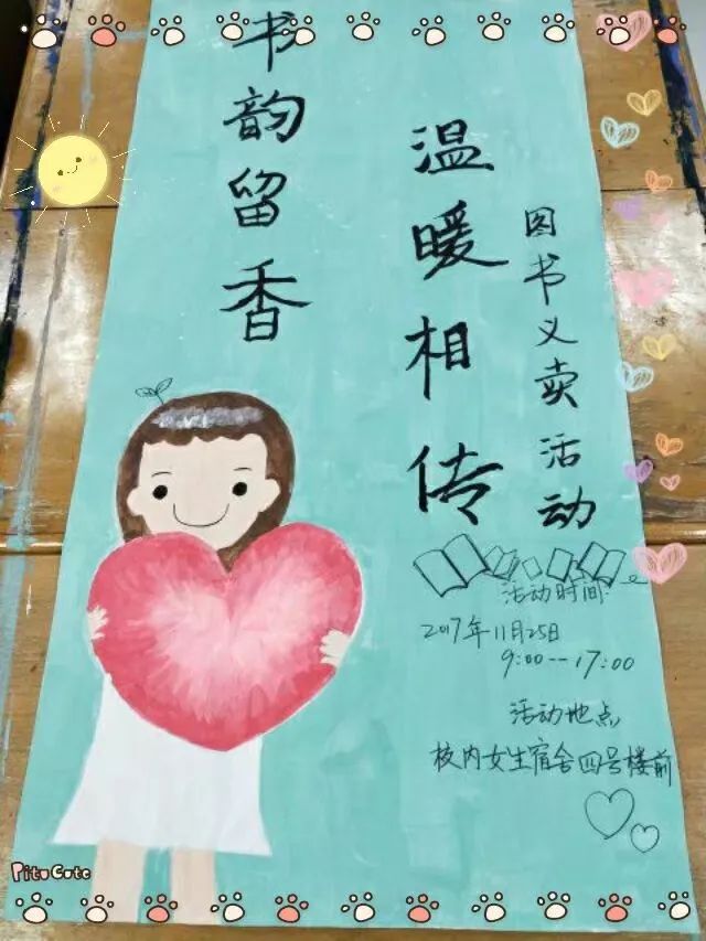 管理学院"书韵留香,温暖相传"图书义卖活动顺利举行