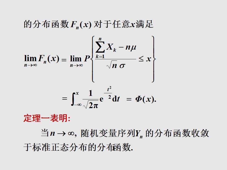 中心极限定理的原理是什么_中心极限定理